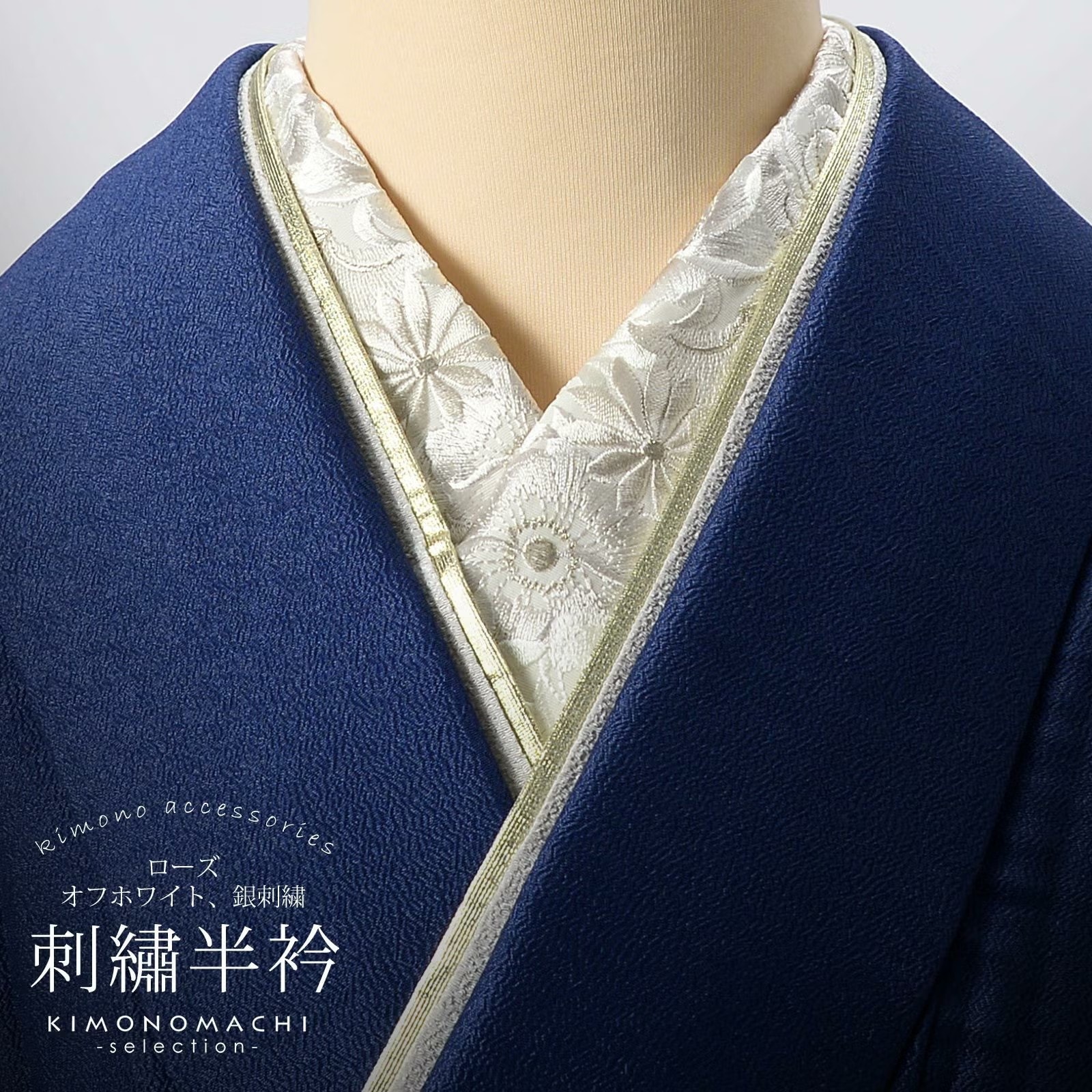 半衿 刺繍半衿 単品 silelly シルエリー「ローズ オフホワイト、金刺繍」日本製