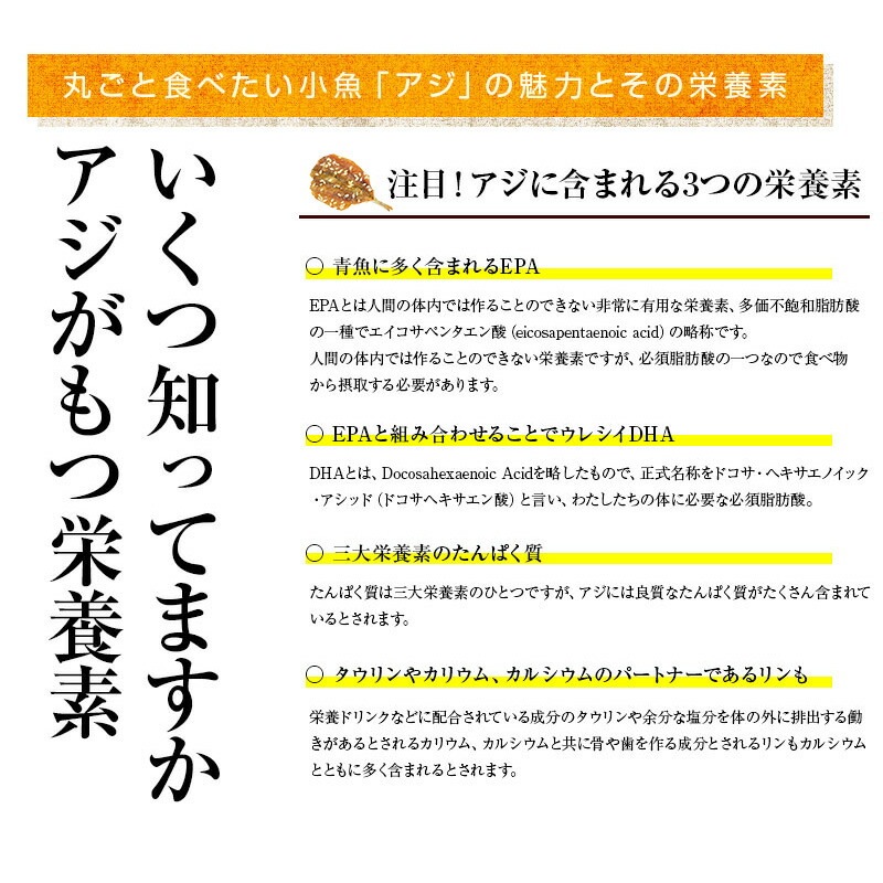 こんがり焼きアジごま180g＞ | すべての商品 | おいしいものショップ「海と太陽」公式