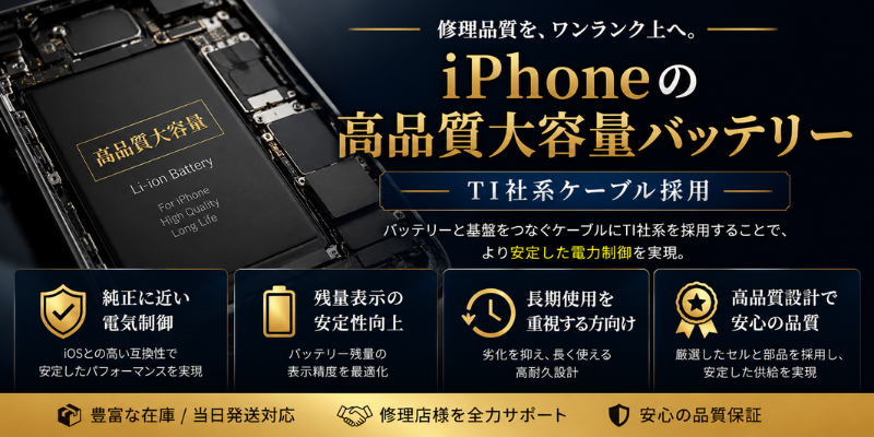 スマホ修理部品 法人向けB2B卸売通販｜JQA正規代理店 SMART未来