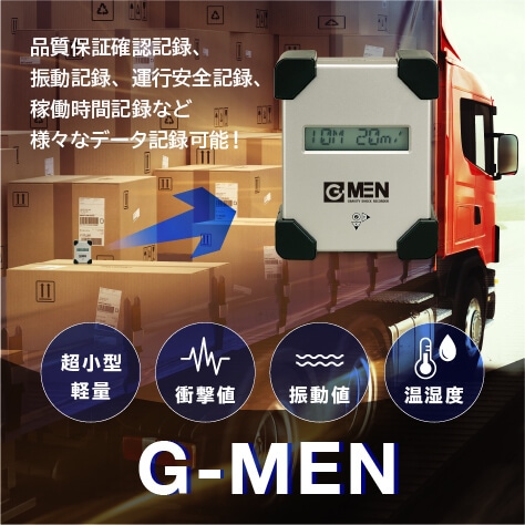 G-MEN