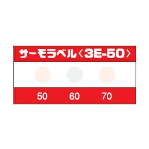 サーモラベル 3Eシリーズ（3点式）示温材｜輸送品質向上の総合サイト