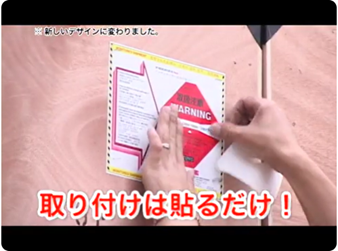 ショックウォッチ 詳しい説明動画