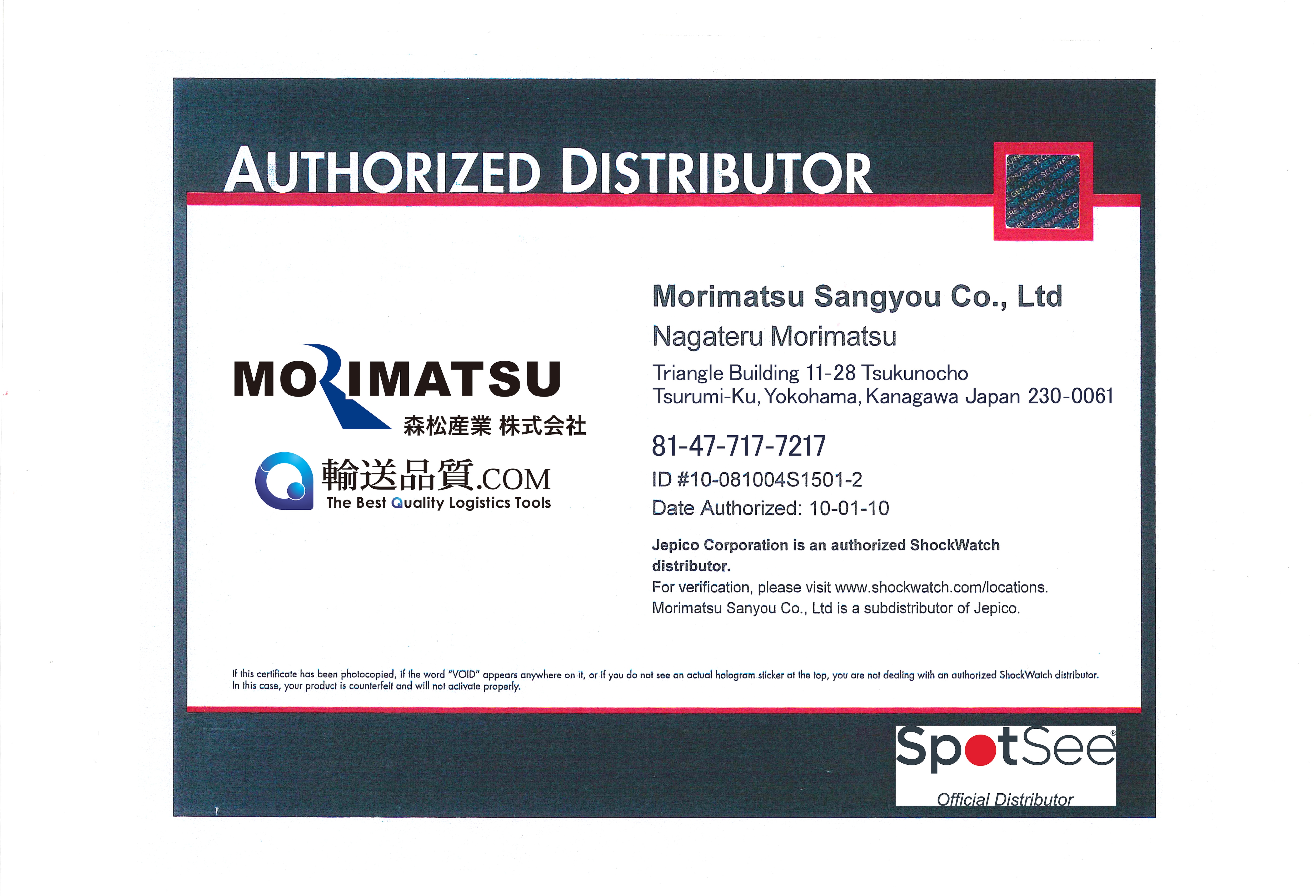 SpotSee社 正規販売代理店 認定証（2025年更新）