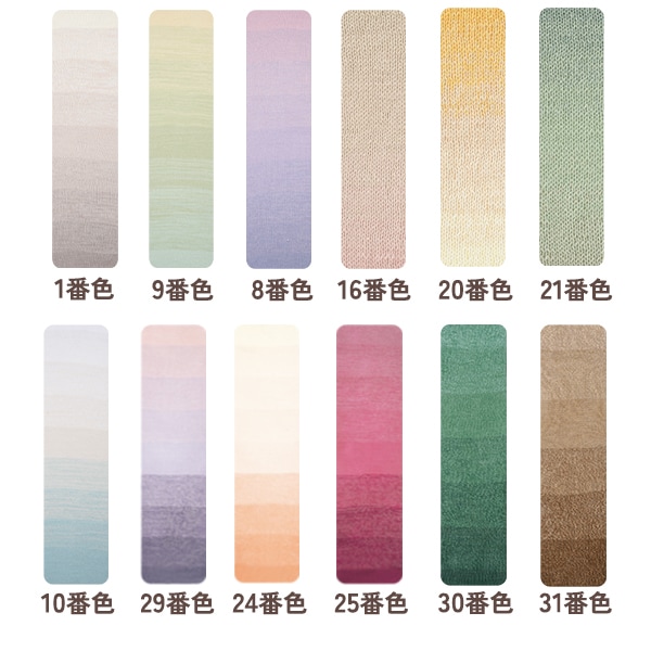 オリジナル春夏毛糸特集