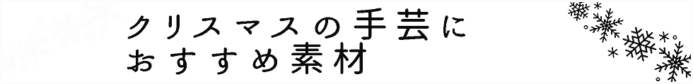 ユザワヤ公式ネットショップ