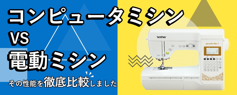 ミシン 裁縫 ミシン用品 ホビー材料の通販 ユザワヤ公式ネットショップ