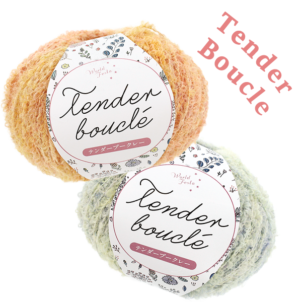 テンダーブークレー