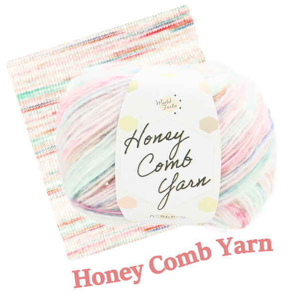 ハニカムヤーン