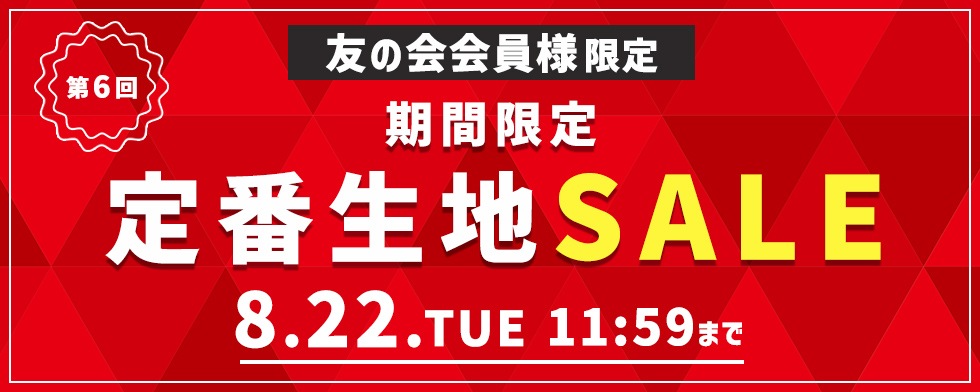 手芸用品・生地・ホビー材料専門店｜ユザワヤ公式ネットショップ