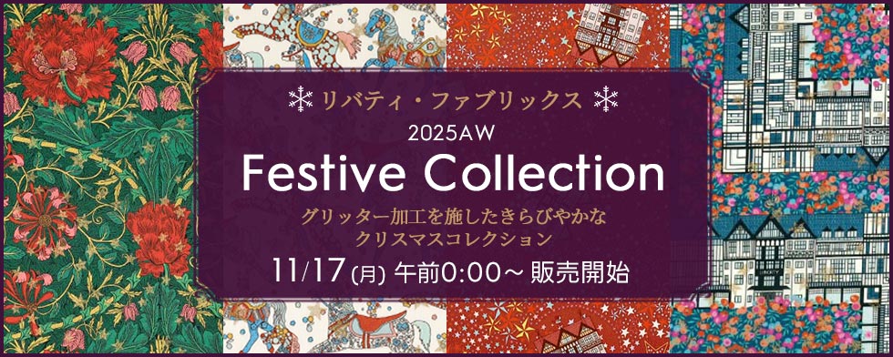 11月17日リバティ