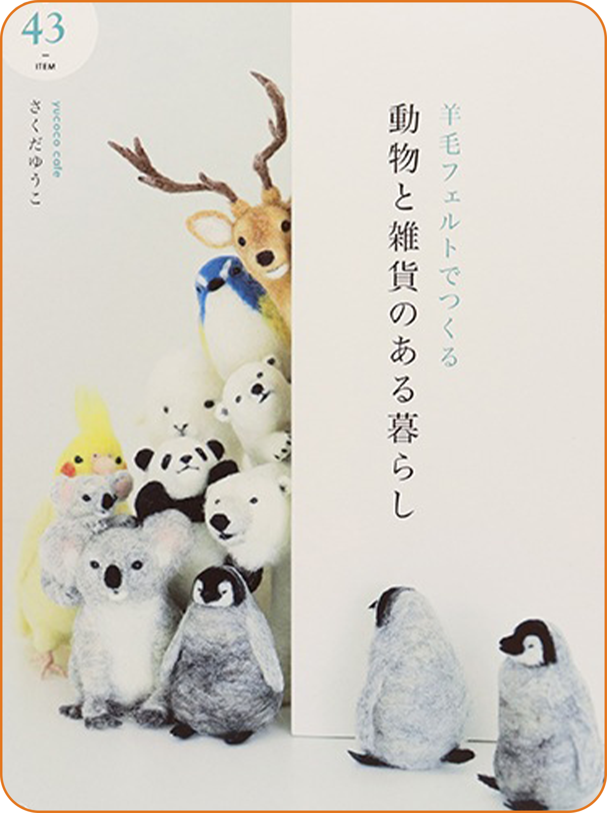 ユザワヤ公式ネットショップ