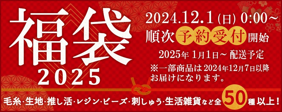 手芸用品・生地・ホビー材料専門店｜ユザワヤ公式ネットショップ