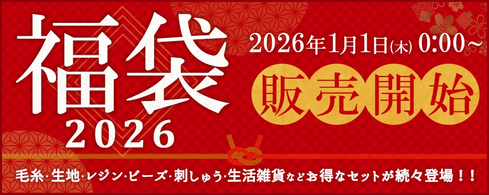 2026福袋