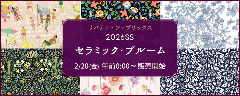 リバティ_セラミックブルーム