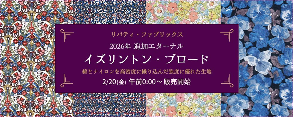 リバティ_イズリントンブロード