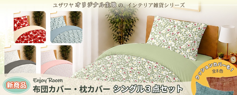 enjoyroom