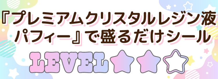 �إץ�ߥ��९�ꥹ����쥸��եѥե����٤�������������� level2