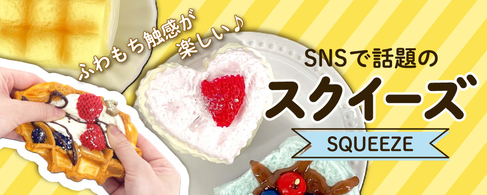 ユザワヤ公式ネットショップ｜ホビー材料専門店