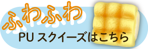 �դ�դ凉���������Ϥ����� PU���������� �ݥꥦ�쥿�󥹥�������