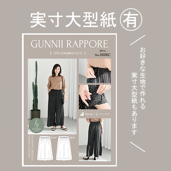 ボトムス 『レーヨンストレッチ リラックス2WAYパンツ ブラック