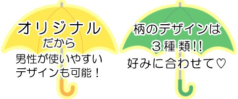 手づくり日傘キット｜ユザワヤ公式ネットショップ