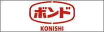 コニシ konishi