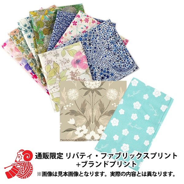 裁縫箱 『リバティ・ファブリックス ソーイングバスケット SO1