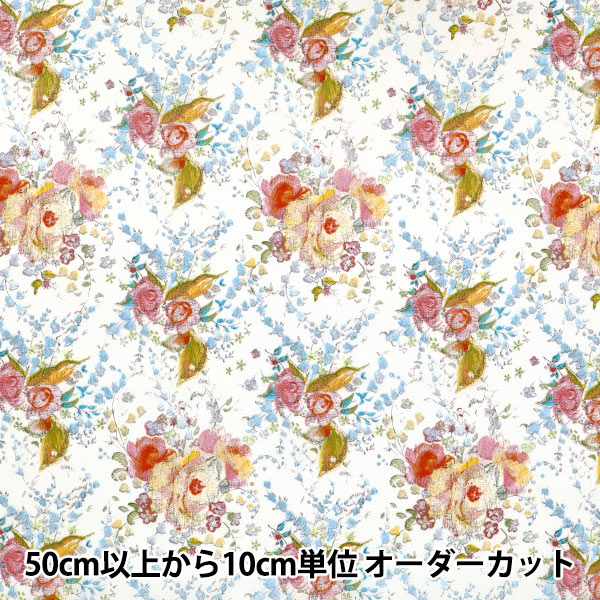 数量5から】 生地 『リバティ・ファブリックス タナローン キースリー