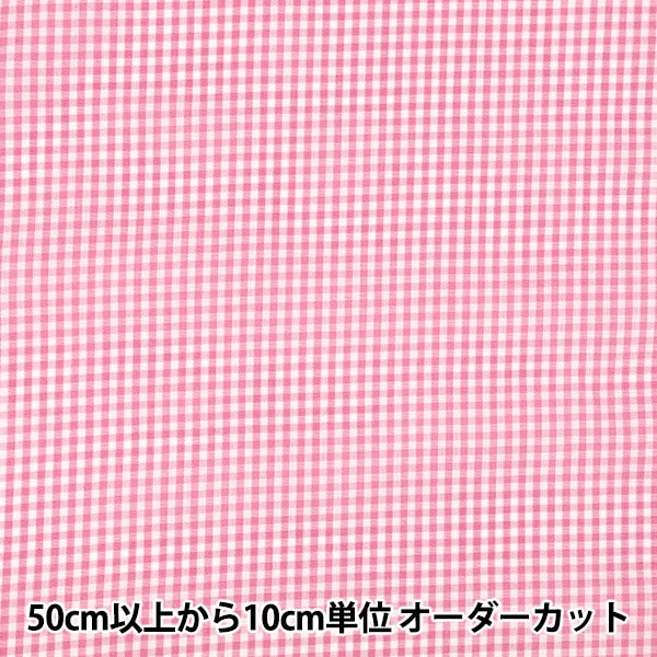 数量5から】 生地 『先染ギンガム 中 ピンク CO-GIM-PI』 生地・布