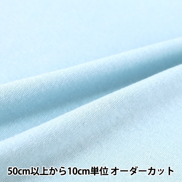 数量5から】 生地 『40スムース 無地 くすみカラー オールドブルー