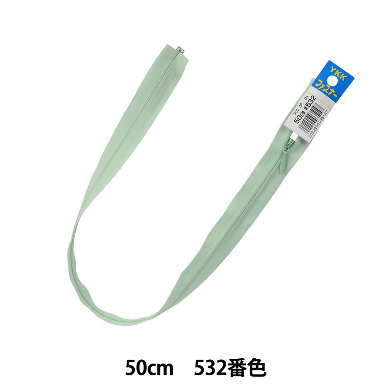 ファスナー 『No.3コンシールオープン 50cm 572番色 DA CHOR36-50572