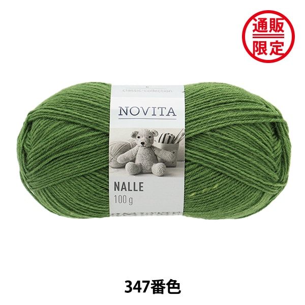 ソックヤーン 毛糸 『アクアレルー 4ply 11535番色』 Opal オパール