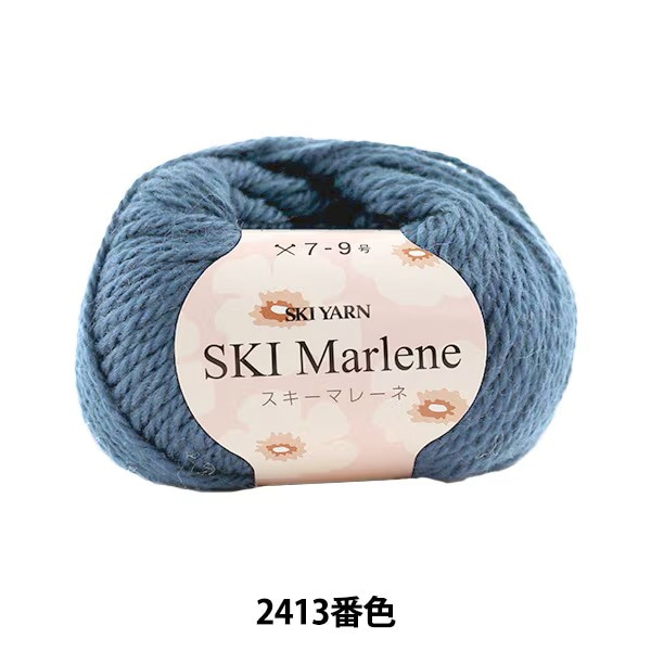 秋冬毛糸 『ツィードツィード 6206番色』 SKIYARN スキーヤーン 毛糸_
