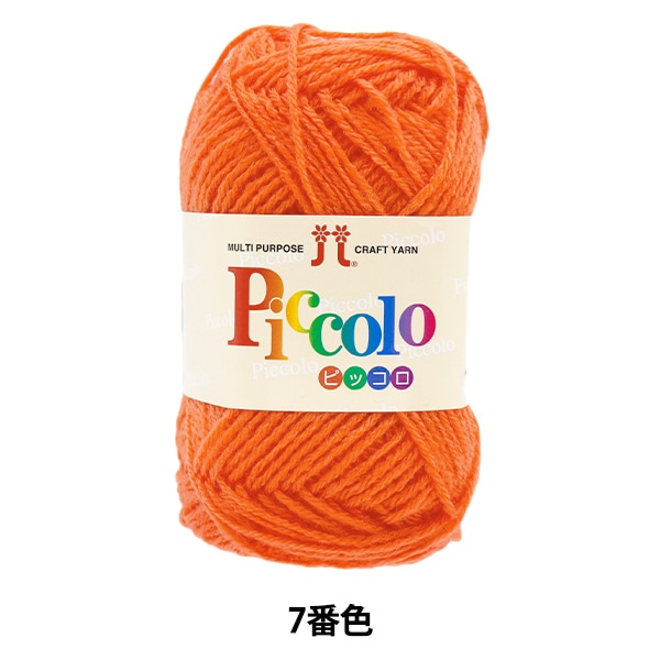 さくらビーズさん ハマナカピッコロ7点セット さくらビーズさん様専用 ハマナカピッコロ7点セット - メルカリ