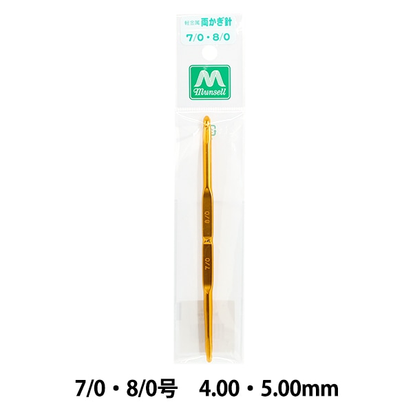 編み針 『マンセル 両かぎ針 2/0号-3/0号』 Tulip チューリップ