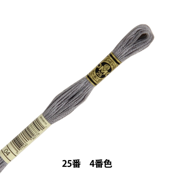 刺しゅう糸 『DMC 25番刺繍糸 996番色』 DMC ディーエムシー