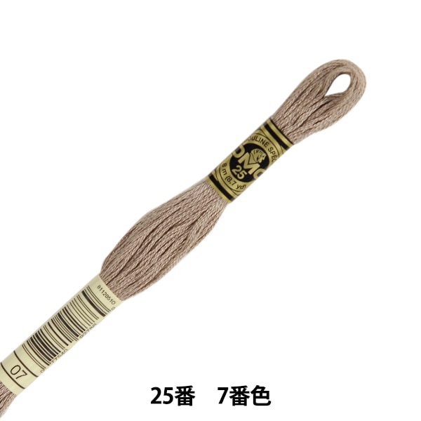 刺しゅう糸 『DMC 25番刺繍糸 3790番色』 DMC ディーエムシー