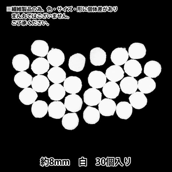 手芸パーツ 『ぼんてん 約10mm 白 25個入り』 寺井 ぬいぐるみ・生地