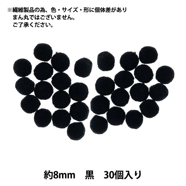 ラメぼんてん １０mm、１５mm、２０mm、２５mm　まとめて　３４６個 手芸パーツ 『ぼんてん 約10mm 黒 25個入り』 寺井 ぬいぐるみ・生地