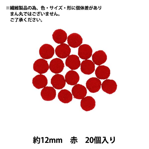 手芸パーツ 『ぼんてん 約10mm 白 25個入り』 寺井 ぬいぐるみ・生地