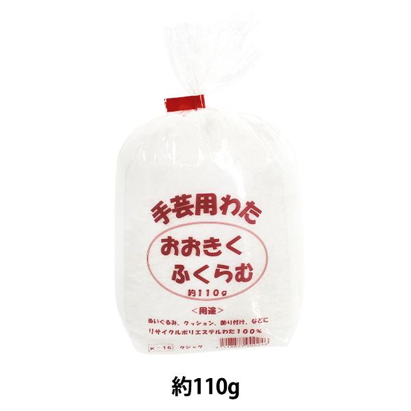 手芸用品 『ペレット 粒状 約1kg入り』 紺屋商事 ぬいぐるみ・生地