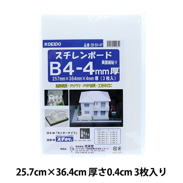 画材 『スチレンボード A2-7』 画材・文具,画材・小物| ホビー材料の