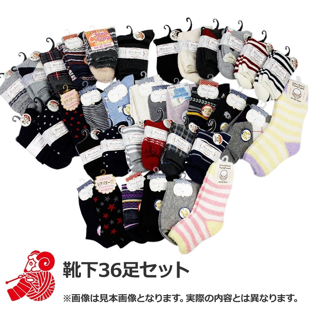 2026年 お楽しみ袋 『ぽかぽか温活セット L-LLサイズ 2980円+税』 福袋
