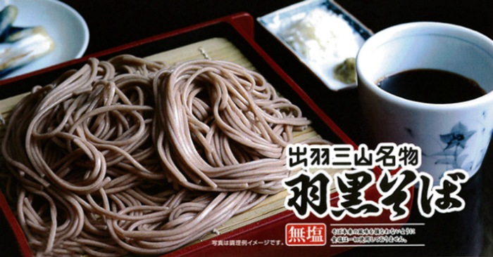 羽黒そば無塩 180g×20個入り <br> | 食品,麺,そば | ネットキング本店