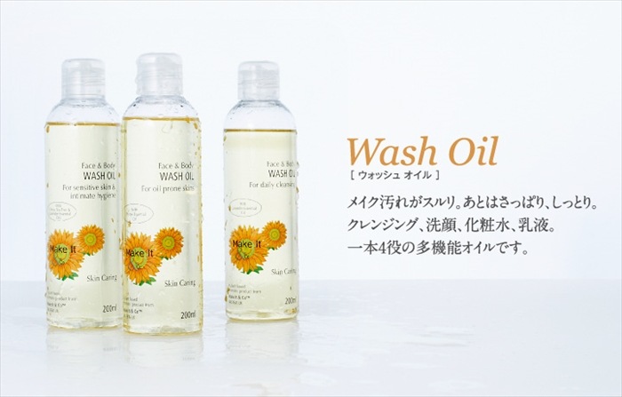 Make ItCo. フェイスボディウォッシュオイル シトラス 200mL