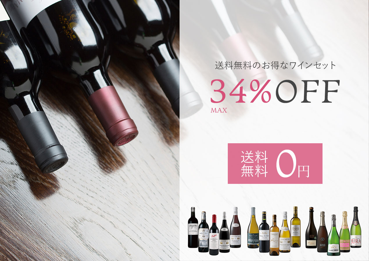 YEBISU WINEMART ONLINE - 世界各国のワインとチーズ・食品・雑貨が揃うネットショップ