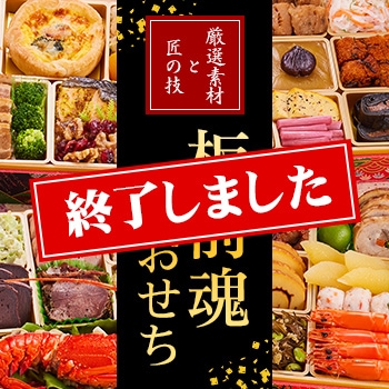 板前魂のおせち