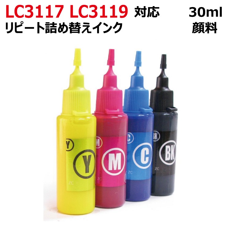 ブラザー Lc3117 4pk Lc3119 4pk Lc3117 Lc3119 対応 詰め替え リピート インク 4色 顔料 X 30ml インクボトルのみ すべての商品 詰め替えインク専門店 ゼクーカラー