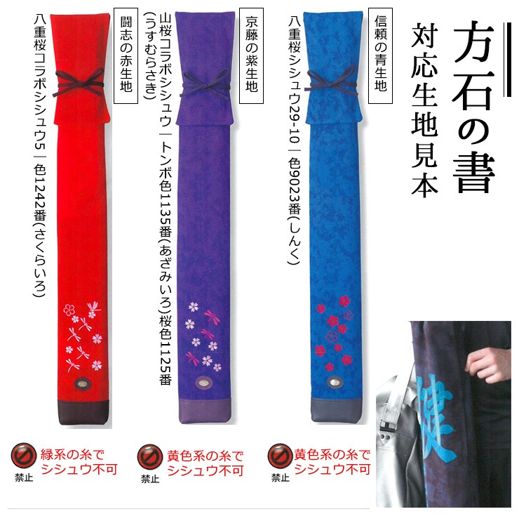 剣道 竹刀袋 五本入用 アラベスク 剣道 竹刀袋 五本入用 アラベスク