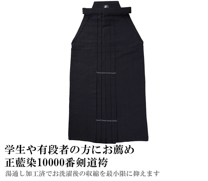 ライトブラウン/ブラック 新品 剣道袴 26号 #10000 極上品 - 通販